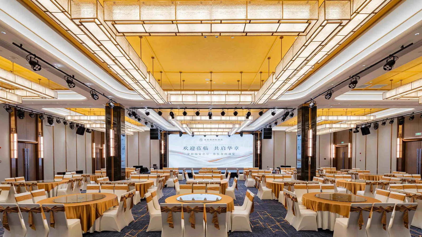 恩施企业年会承办,酒店宴会厅舞台布置